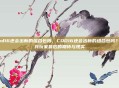 cod16还会出新的组合包吗,COD16还会出新的组合包吗?老兵玩家最后的期待与现实