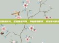逆战普通碎片，逆战普通碎片，不起眼的积累，成就非凡的战力