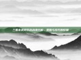 三国杀武将对战战绩分析，策略与技巧的较量