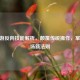 CF手游反向技能解析，颠覆传统操作，掌握战场新法则