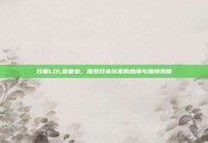 日服LOL语音包，探索日本玩家的热情与独特风格