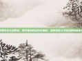 和平精英怎么找野点，和平精英野点生存指南，如何找到人少物资肥的秘密基地