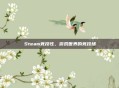 Steam竞技性，游戏世界的竞技场