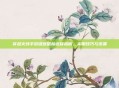 穿越火线手游键盘鼠标连接指南，实用技巧与设置