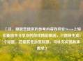 （注，根据您提供的参考内容如何在Steam上轻松截图并分享你的游戏精彩瞬间，已直接生成1个标题。若需其他类型标题，可补充说明具体需求）
