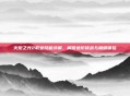 火炬之光2职业技能详解,解锁进阶挑战与巅峰体验