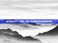 和平精英双十一特惠，返厂活动揭秘游戏内限时福利