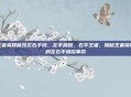 王者荣耀能改左右手吗，左手荣耀，右手王者，探秘王者荣耀的左右手操控革命