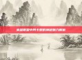 英雄联盟中阿卡丽的神秘魅力解析