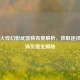 穿越火线幻影武器稀有度解析，获取途径与市场价值全揭秘