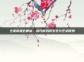 王者荣耀五神像，游戏背后的文化与艺术探索