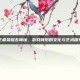 王者荣耀五神像，游戏背后的文化与艺术探索