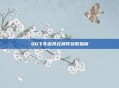 QQ飞车道具兑换符获取指南