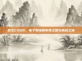 猴王CSGO,电子竞技的传奇之路与挑战之旅
