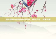 和平精英小猪皮肤高清赏析，萌态十足，玩家必备