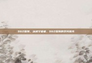 962医院，冰城守望者，962医院的岁月荣光