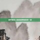 和平精英人物设置更新时间一览