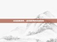 QQ炫舞贝壳，虚拟世界的宝藏探索