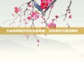 王者荣耀新手玩家出师难题，游戏挑战与困惑解析