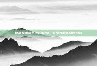 极品五笔输入法2009，打字界的革命性创新