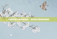 王者荣耀艾琳高清壁纸，游戏美学的极致展现