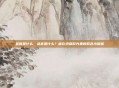 桑葚是什么，桑葚是什么？藏在初夏时光里的紫色小甜蜜