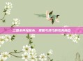 三国杀神龙版本,策略与技巧的完美融合