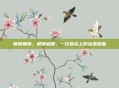 萌娘触摸,萌娘触摸,一次指尖上的温柔邂逅