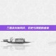 三国杀火树风评，历史与策略的盛宴