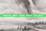 碧根果的热量，热量揭秘，小小碧根果，能量大不同—你真的了解它吗？