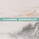 Steam魔女诺贝塔，穿越虚拟世界的奇幻之旅