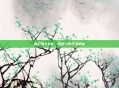 保卫萝卜28,策略与技巧全解析