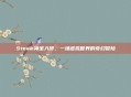 Steam神圣入侵，一场虚拟世界的奇幻冒险