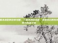 三国杀忠臣的故事攻略，三国杀忠臣攻略，步步惊心的生存法则与胜利之道