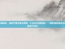 csgo公路商店，虚拟子弹与街头霓虹，CSGO公路商店，一场停靠在虚拟与现实交界的地下狂欢
