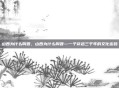山西为什么叫晋，山西为什么叫晋—一个穿越三千年的文化密码