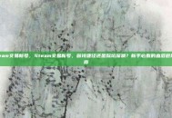 steam交易新号，Steam交易新号，省钱捷径还是踩坑深渊？新手必看的血泪避坑指南