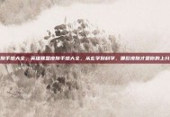 lol皮肤手感大全，英雄联盟皮肤手感大全，从玄学到科学，哪款皮肤才是你的上分利器？