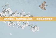 急性胆囊炎，胆囊的愤怒与解脱，一文读懂急性胆囊炎