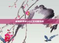 魔兽世界WLK红玉攻略指南