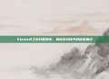 Steam光之路攻略指南,揭秘游戏世界的秘密面纱