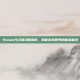 Steam光之路攻略指南，揭秘游戏世界的秘密面纱
