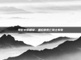 阴影中的崛起，盖伦的死亡骑士传奇