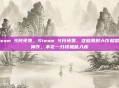 steam 9月免费，Steam 9月免费，这些限时大作和常驻神作，不花一分钱就能入库