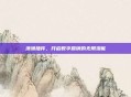 渔渔插件,开启数字营销的无限潜能