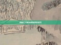 揭秘CF魔龙戒指清洗技巧