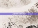万圣节南瓜妖的神秘踪迹