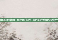 和平精英的伴奏歌曲，枪火中的诗与远方，论和平精英伴奏歌曲的沉浸式美学