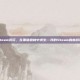 森林steam游玩，在黑暗森林中求生—我的Steam森林游玩实录