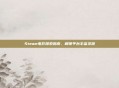 Steam电影探索指南,解锁平台丰富资源